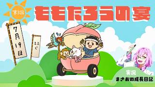 #pubgmobile 第3回ももたろうの宴【PUBG MOBILE】【概要欄必読】