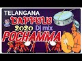 2020 Telangana Dappulu Pochamma Dappulu Dj Daruvu Bass Mix By Sr Dj Sounds