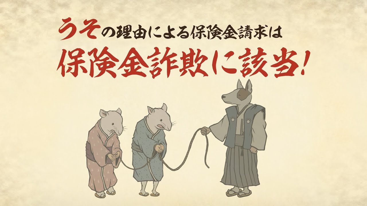 住宅修理サービストラブル注意喚起動画短縮版～うその理由で請求～