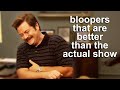 Parks And Rec Bloopers That Are Funnier Than The Actual Show Parks Recreation Comedy Bites