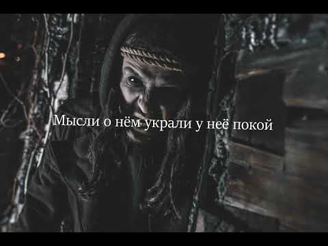 Sagath - Чудовище тоже может любить (lyric video)