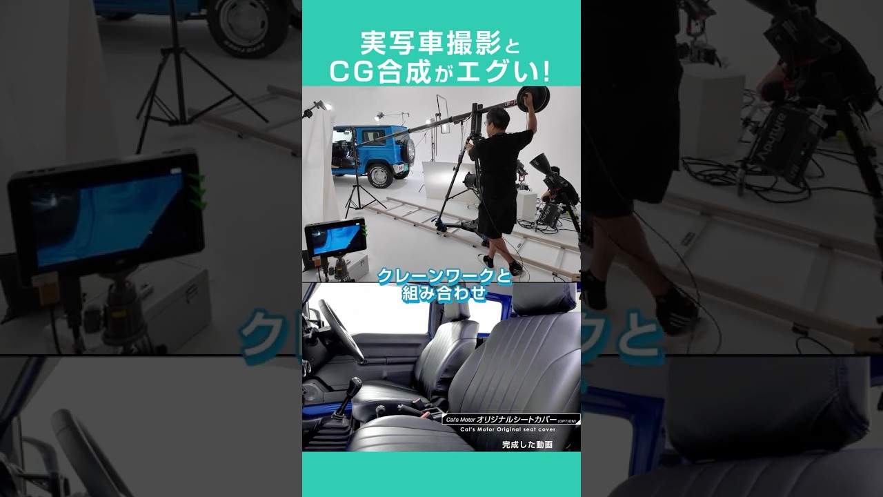 実写車撮影とCG合成がエグい! #CG合成 #車撮影 #carshoot #shootingtechniques