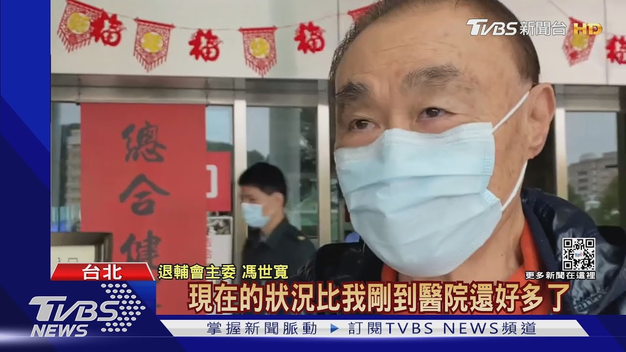 馮世寬康復出院!不須人攙扶 馮:狀況好很多
