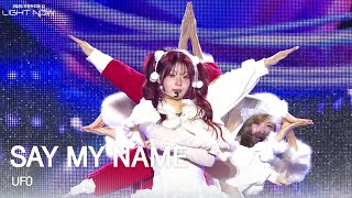 카운트다운 쇼에서 신곡 첫 무대하는 세이마이네임,하이키