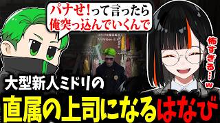 【GTA5 MADTOWN】強すぎる直属の部下ができる、大型犯罪の戦場でタコスを食うはなび、花江夏樹さんに2人揃って背中の刀をパチモンと指摘されるｗｗ【蝶屋はなび/ぶいすぽ】