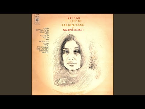 Video thumbnail for Ophelia - אופליה