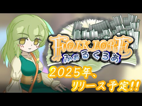 FOLKLORE video thumbnail