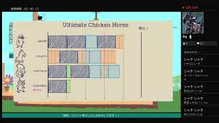 ［Original TV System］[20190517] アルティメットチキンホース vol.1