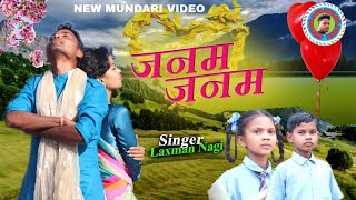 जनम जनम //NEW MUNDARI VIDEO//SINGER LAXMAN KACHHAP & NAGI HANSH 2024