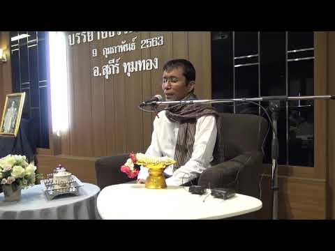 228-คลีนิกทันตกรรมปากน้ำ-ดูจิต ดูใจ ดูตน พ้นทุกข์