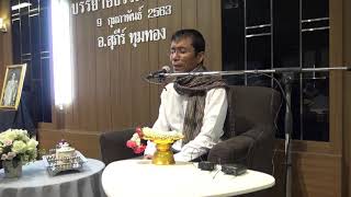 228-คลีนิกทันตกรรมปากน้ำ-ดูจิต ดูใจ ดูตน พ้นทุกข์