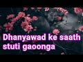 Dhanyawad ke saath || Lyrics Video