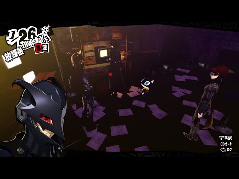 ... True Awakening ( MAJOR SPOILERS ) - Persona 5 The Royal