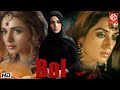 Bol New Superhit Hindi Movie Humaima Malik Atif Aslam Mahira Khan Iman Ali Amr Romantic Movie