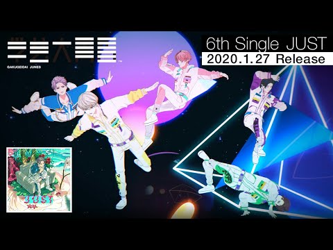 『JUST』学芸大青春