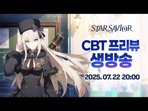[LIVE] 스타세이비어 CBT 프리뷰 생방송