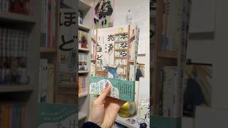 4月に買った漫画紹介📙‪ꔛ‬ #おすすめ漫画#漫画購入品 #漫画購入品紹介 #マンガ #漫画紹介  #チャンネル登録お願いします #チャンネル登録