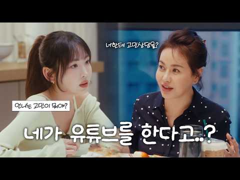 백미경 작가한테 탈탈 털린 깡예원 | 사주·연애·팩폭