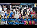 New Trending Video 2023 வினோ குழுவினர் Senkankatti Channel