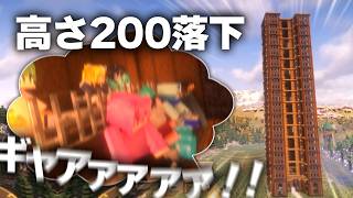 【Minecraft】200ブロック急降下タワー
