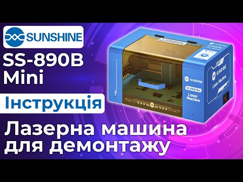 Лазерный сепаратор Sunshine SS-890B Mini, для демонтажа стекла корпуса смартфонов, гравировки - фото 2 - id-p2809541370