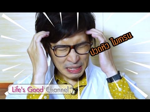 โรคสะเก็ดเงินวิธีการที่จะผ่าน หลักสูตรของการรักษาของ neurodermatitis