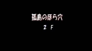 トルネコ３実況プレイ（ポポロ異世界