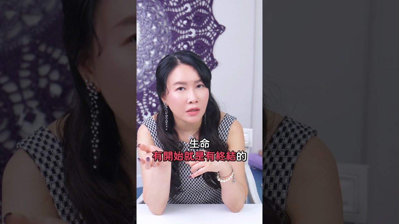 生命的價值不在於長短，在於有沒有燦爛過｜意識創造實相｜家庭系統排列｜身心靈療癒 - Karman Wong