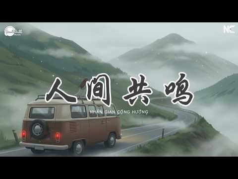 人间共鸣 - 李健 | Ren Jian Gong Ming - Li Jian | Nh&acirc;n Gian Cộng Hưởng - L&yacute; Kiện ♪【Vietsub｜Engsub｜拼音动态歌词】♪