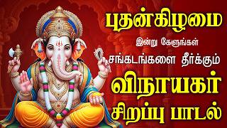 Download lagu 🔴LIVE SONGS | புதன்கிழமை சிறப்பு விநாயகர் பாடல் | Vinayagar Special Song Ganesh Devotional mp3