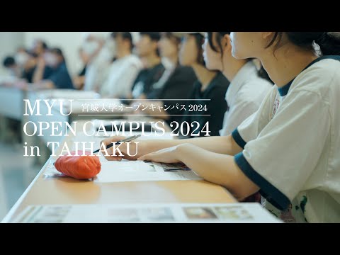 看護学科 【7/21太白キャンパス】オープンキャンパス2024/宮城大学