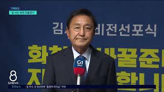 [G1뉴스]김세훈 