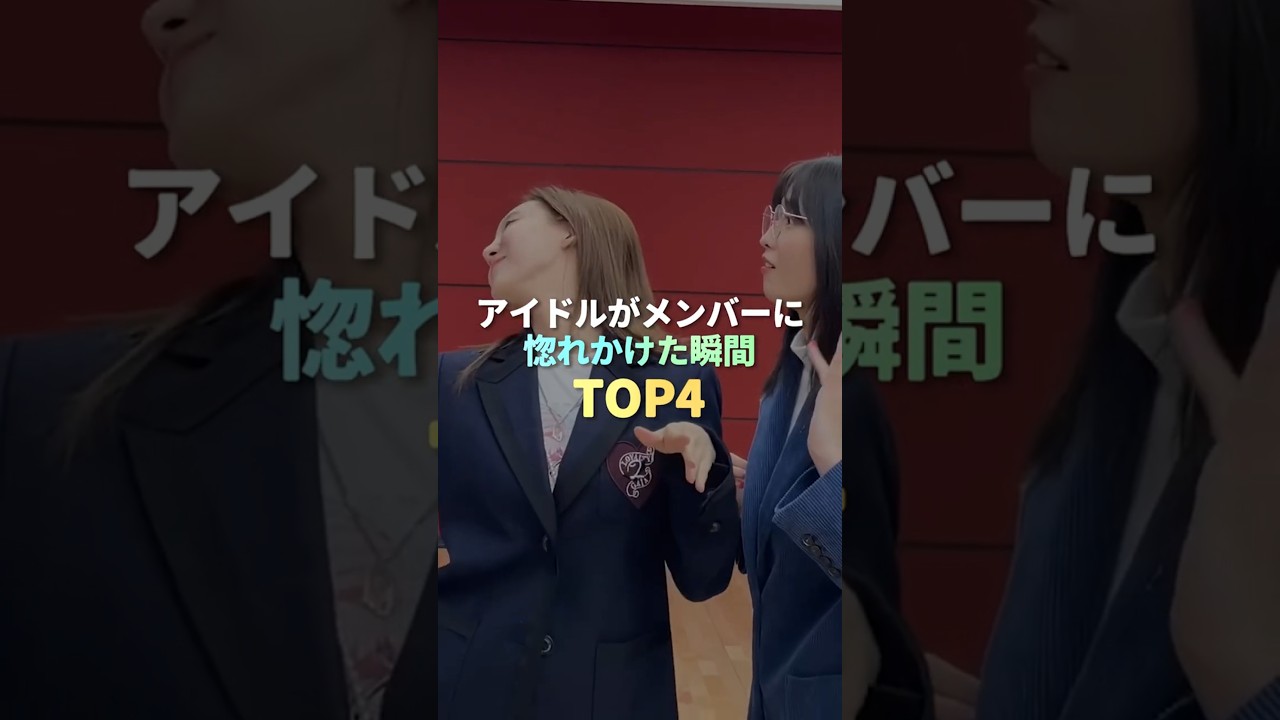 K-POPアイドルがメンバーに惚れかけた瞬間 TOP4 #kpop