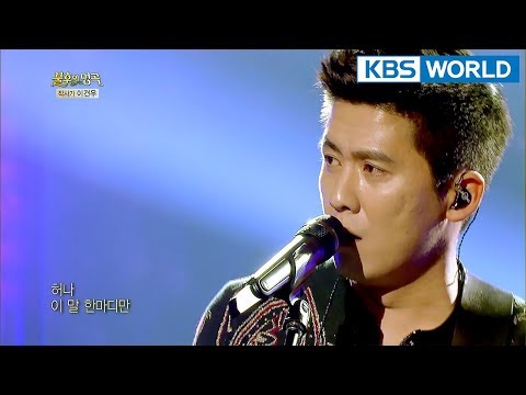 Hong Kyungmin - Secret Garden | 홍경민 - 비원 [Immortal Songs 2 / 2018.01.27]