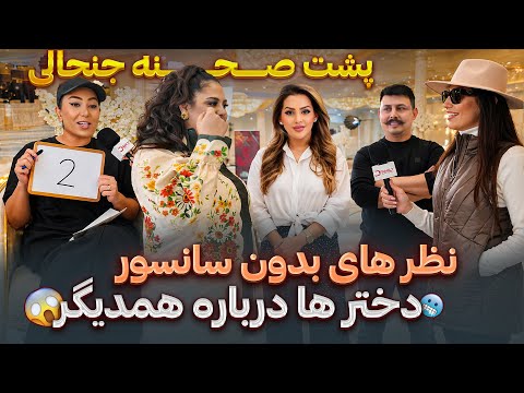 Backstag /Malakiastyle / Epesode 7 / پشت صحنه ملکه استایل ، جنگ های و بحث های فراوان 😤