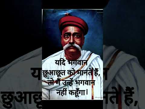 motivational quotes called by bal gangadhar tilak | #shorts #shorts #youtubeshorts #motivation#viral
