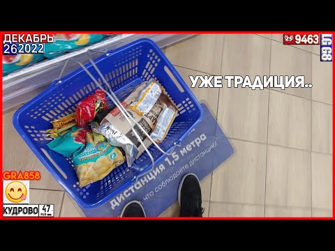 360`22\ПРЕДНОВОГОДНЯЯ ПОЕЗДКА В МАГАЗИН/gra858