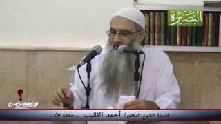 صورة ما حكم لبس الذهب المحلق لنساء؟ لفضيلة الشيخ الدكتور/ أحمد النقيب  – حفظه الله –