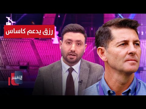 شاهد بالفيديو.. وسام رزق يدعم كاساس .. وعلي جاسم يغيب عن مواجهة يوفنتوس | ملاعب