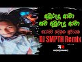 Awurudu Awa Nawa Awurudu Awa Choka Dance Remix DJ SMPTH Remix Awurudu Song Remix 2023