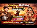 Chaiwala Dulhania Le Jayega Episode FREE Mein Kaise Dekhe Kuku TV Full Guide