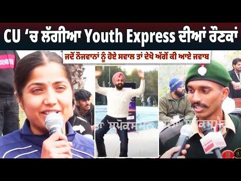 CU Campus Buzzes with Youth Express Celebrations File Photo.