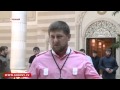 Рамзан Кадыров собрал и отчитал женщин, "распространявших слухи" о "свадьбе ...