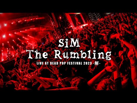 SiM、ニューアルバムより「Sad Song」先行配信決定 「The Rumbling」のライブ映像公開 の動画・映像 - ぴあ音楽