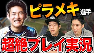 【クラロワ】雪玉で最終局面を切り開く！？ピラメキ選手の超絶プレイを本気で実況してみた！【岸大河・OooDaのスタングレネード】