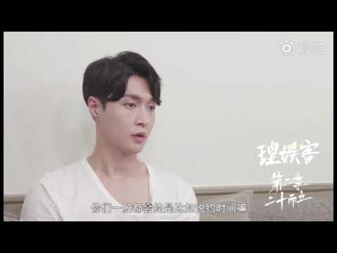 張藝興 180818 Zhang Yixing Lay - 理娛打挺痛 訪問 後續