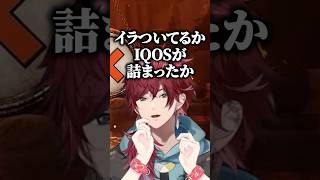 りりむの行動にIQOS疑惑をかけるローレンｗ【にじさんじ切り抜き/ローレン・イロアス/魔界ノりりむ】#shorts