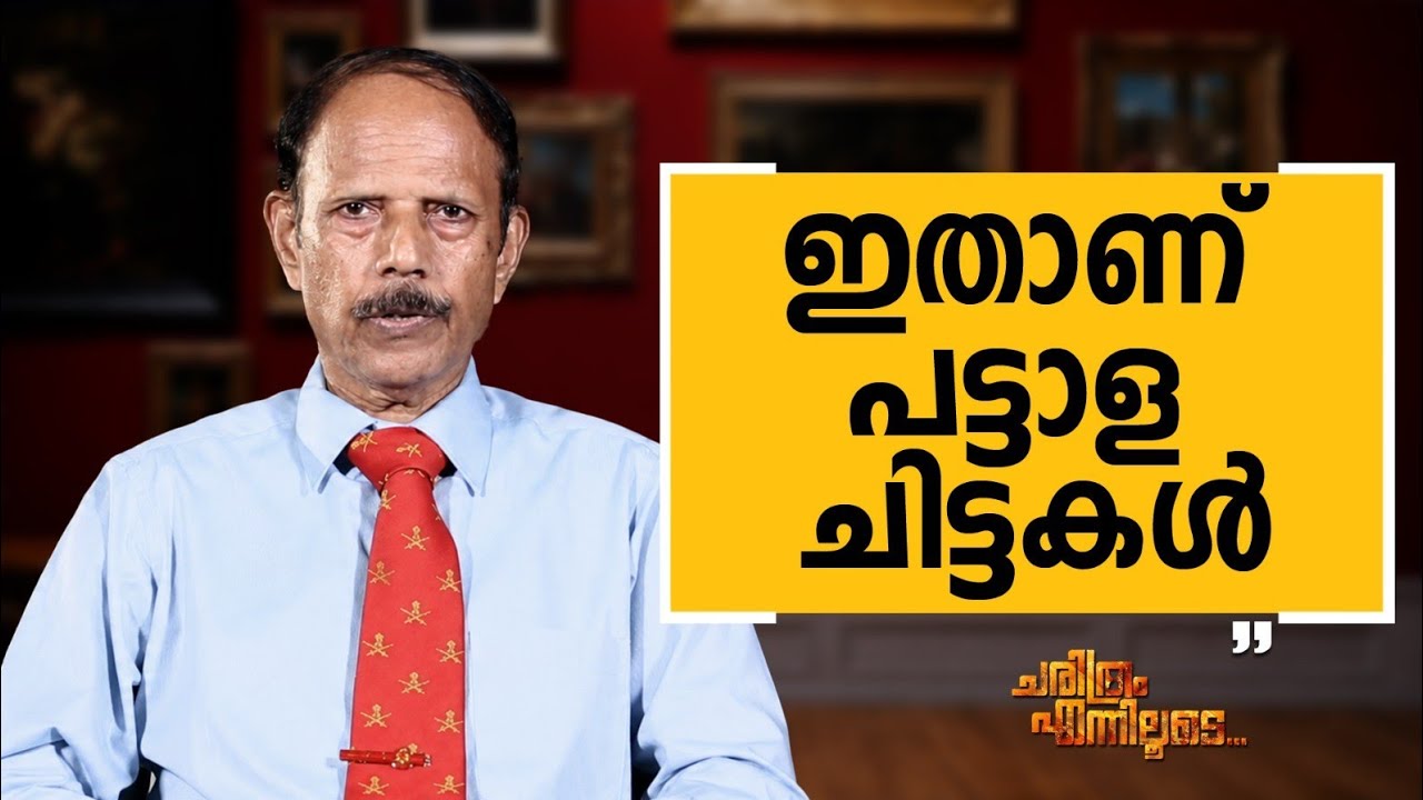 Brigadier Venu Nair - 02 | Charithram Enniloode | Brigadier Venu Nair | Safari TV