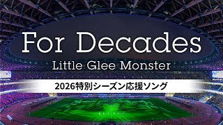 Download lagu For Decades - Little Glee Monster × Ｊ.LEAGUE 2026 season SPECIAL MOVIE mp3