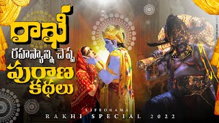 Happy Raksha Bandhan  - Fascinating Story Of Raksha Bandhan You Don't Know - Lifeorama - Telugu